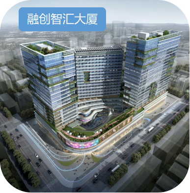 融創(chuàng)智匯大廈-3.png